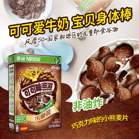 上手使用感受雀巢可可味滋滋500g评价如何？你不知道的秘密在这里！！