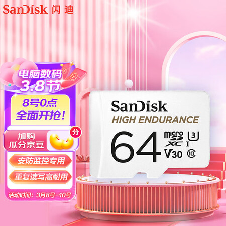 自购入手评测闪迪SDSQQNR-064G-ZN6IA是否值得买？告知一星期感受告知！