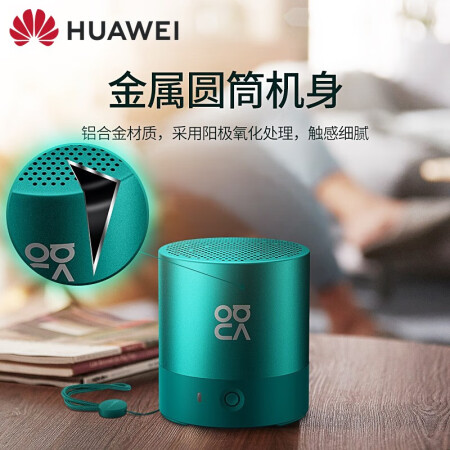 华为cm510和小米小钢炮区别是什么-华为cm510和小米小钢炮参数对比分析_http://www.meifudie.com_好物_第2张