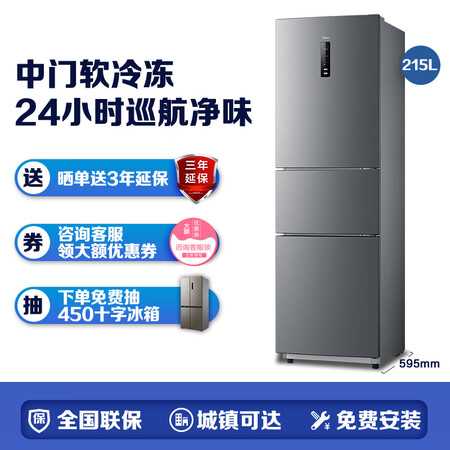 冰箱美的bcd552wkpmq与e哪个好?区别有吗?