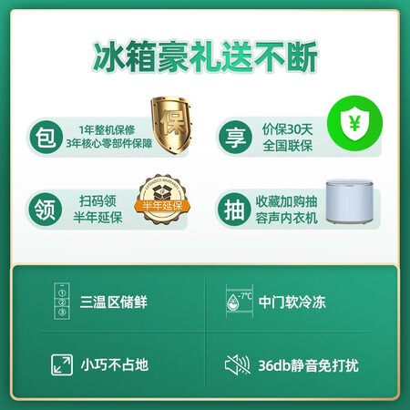容声205升 三门冰箱怎么样?质量好不好?