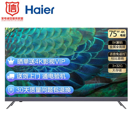 海尔75R5电视怎么样?测试如何?