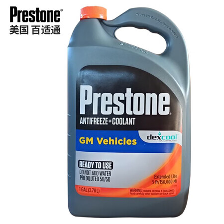 已经入手吐槽百适通（Prestoe）长效防冻液 汽车冷却液 -37℃红色  美国是不是真的啊？用了三星期感受告知！