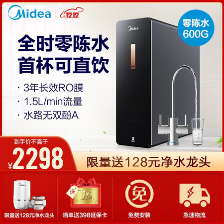 美的母婴直饮净水器RO反渗透智简600 MRC1982-600G怎么样？评价好吗？