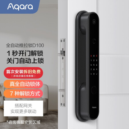 绿米d100和小米1s智能锁哪个好些-绿米d100和小米1s智能锁深度对比_http://www.meifudie.com_好物_第2张