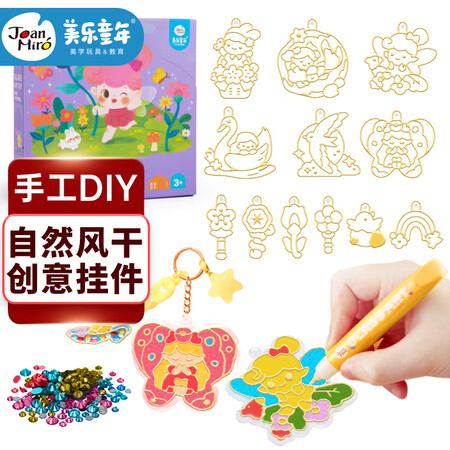 上手点评美乐童年儿童免烤胶画伦堡画玩具冰冰胶沙画女孩生日礼物手真实反馈如何？说说半个月感受分享！