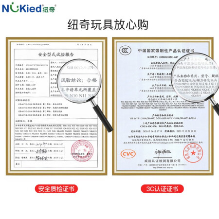 大家爆料纽奇（Nukied）磁力片儿童积木玩具彩窗轨道磁铁片拼装磁性价比高不？家里使用感受！