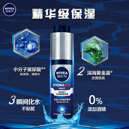 妮维雅（NIVEA） 男士护肤品化妆品洁面乳洗面奶真实感受质量_http://www.meifudie.com_好物_第3张