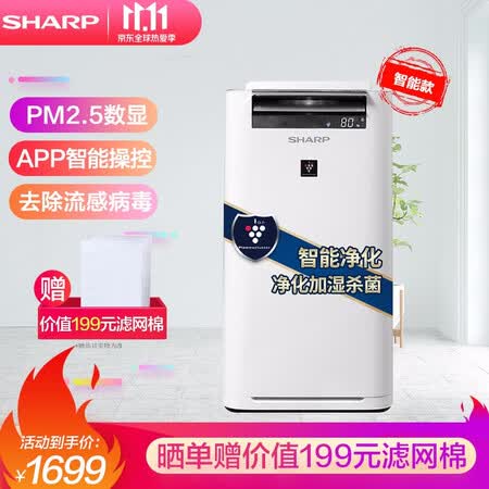 夏普KC-WG30-W怎么样?属于什么档次?