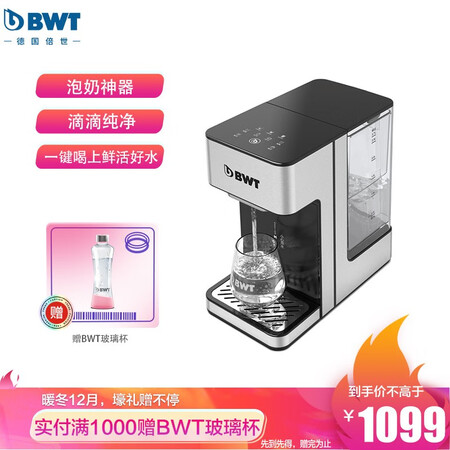 倍世即热式开水机小型净水饮水一体KT2220系列怎么样?上档次吗?