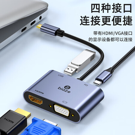 深入解密毕亚兹毕亚兹 Type-C扩展坞USB-C转HDMIVGA拓展坞 R36做工如何？体验者讲述真实经历！