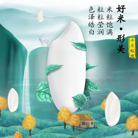 已经入手解密十月稻田五常稻香米5kg功能如何？说说两星期感受告知！