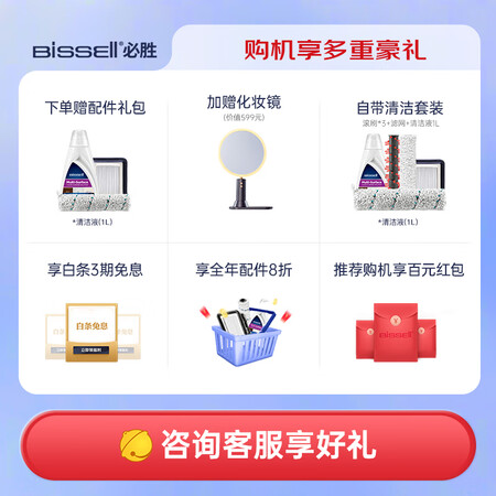 必胜2767z和添可芙万哪款好一些-必胜2767z和添可芙万哪款更值得入手一些_http://www.meifudie.com_好物_第2张