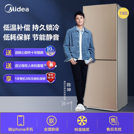 冰箱美的bcd-190cm e和海尔bcd-178tmpt比较哪个好?有区别没有?