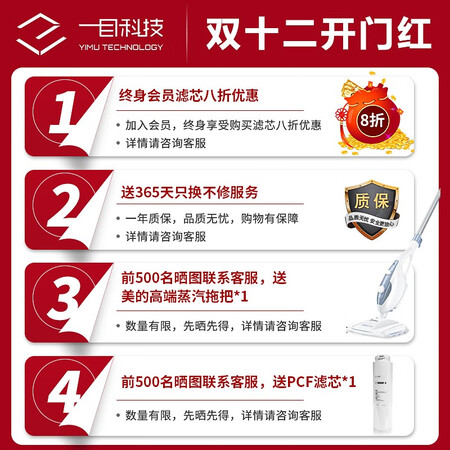 一目即热式净饮机RO反渗透净水器YM-RCS12-F10T1怎么样?做工如何?