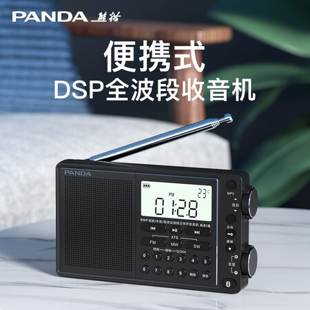 全方位分析熊猫（pada）6218 新款便携式蓝牙收音机全波段立体声多功能半真实使用心得？反馈优缺点！
