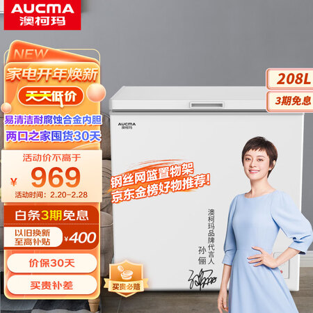 客观爆料澳柯玛BCBD-208HNE质量反馈如何？质量优缺点曝光！！