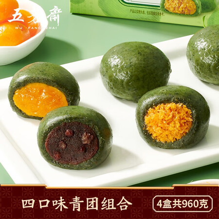 开箱感受五芳斋 艾草青团清明节糯米果子团子多口味糕点网红零食干吃汤圆小吃 蛋黄评测反馈如何？真实经历分享！