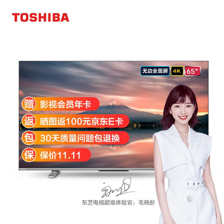 东芝65M540F怎么样?评价好吗?