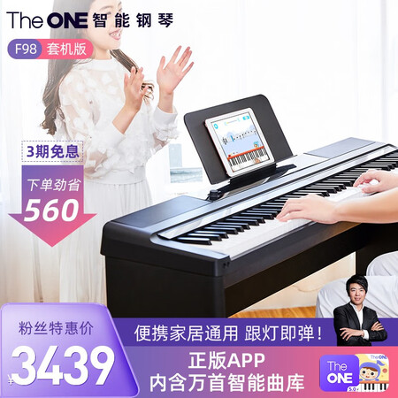 电钢琴壹枱f98和雅马哈p48b哪个好?区别有吗?