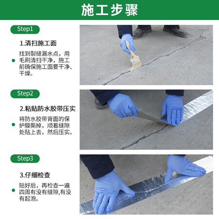 沃特浦防水胶带丁基胶防水胶止漏贴胶布屋顶防水补漏材产品参数及用户评价如何_http://www.meifudie.com_好物_第3张