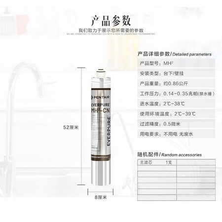 净水器爱惠浦mh2与mc2哪个好?区别大不大?