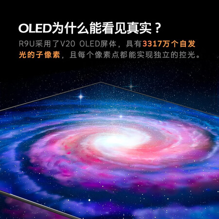 创维55R9U怎么样?评价好吗?