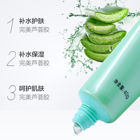 上手测评说说完美芦荟胶40g可搭配祛痘淡化痘印抗黑头补水保湿啫喱精是不是真的啊？亲身感受曝光！