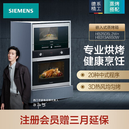 嵌入式蒸烤箱西门子hb25d5l2w和4w哪个好？区别是什么？