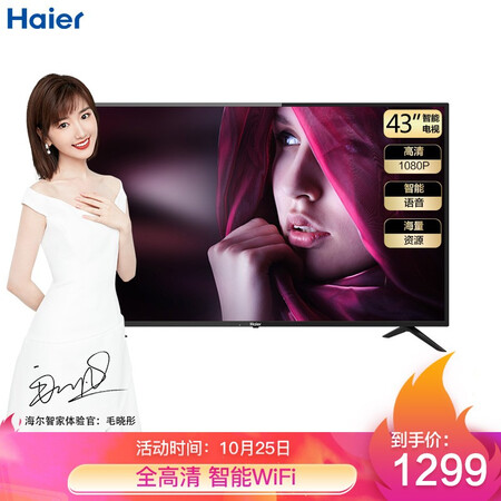 大家入手评测平板电视海尔le43a51j和le43c51哪个好有啥区别求助专业