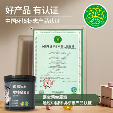 开箱揭秘嘉宝莉水性防锈漆金属漆金属防腐金属漆翻新漆油漆家用柠檬参数怎么样？老司机透漏！