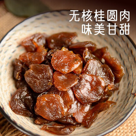 你们选择绿帝绿帝 桂圆肉480g优缺点揭露评测？使用评价反馈如何！！