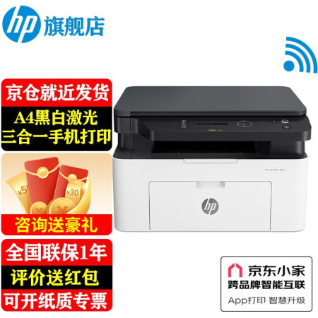 惠普136wm和m30w哪个好些-惠普136wm和m30w深度对比_http://www.meifudie.com_好物_第1张