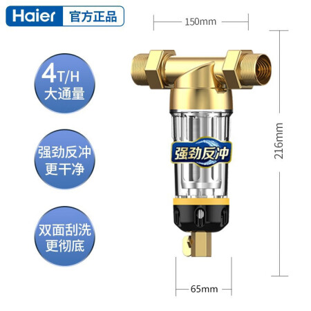 海尔前置过滤器全屋中央净水器PF2A怎么样？质量好不好？