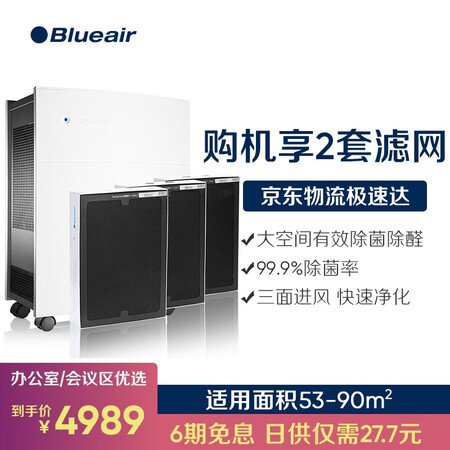 空气净化器布鲁雅尔503与510b哪个好？有没有区别？