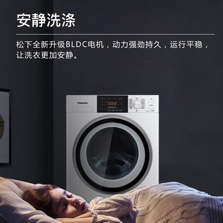 松下滚筒洗衣机8公斤N80WJ+6011P怎么样?属于什么档次?