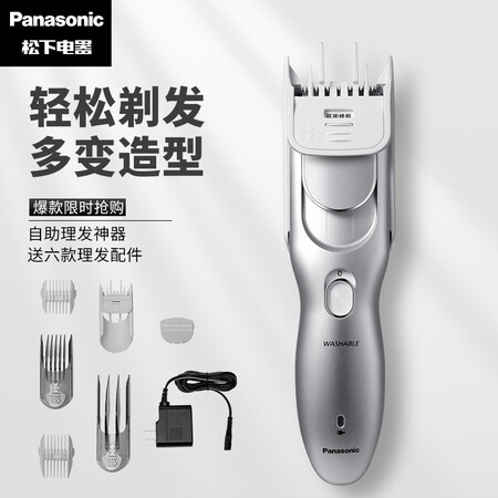 解疑揭秘松下ER-PGF80S405评测质量如何呢？告知三周感受告知！