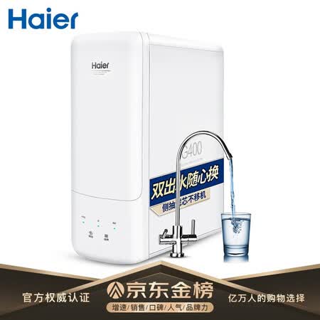 海尔 家用净水器云净HRO4H98-2怎么样？质量如何？