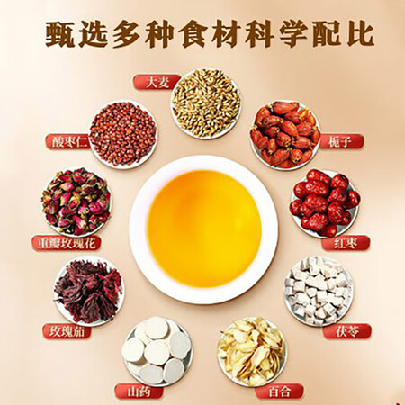 深度良心评测北京同仁堂 酸枣仁百合茯苓茶 茯苓酸枣仁茶 非养生酸枣仁安助神眠茶酸枣仁是否还行？使用三星期感受告知！
