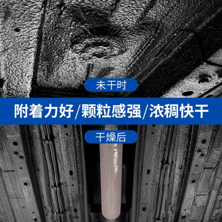 固特威汽车底盘装甲胶防锈漆地盘装甲隔音胶防腐颗粒胶非自喷施质量靠谱吗_http://www.meifudie.com_好物_第5张