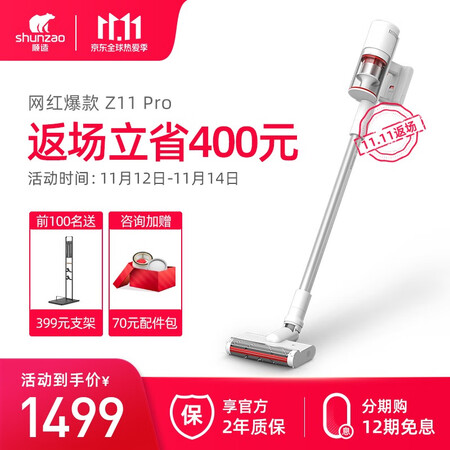 顺造Z11 Pro吸尘器怎么样？评测好吗？