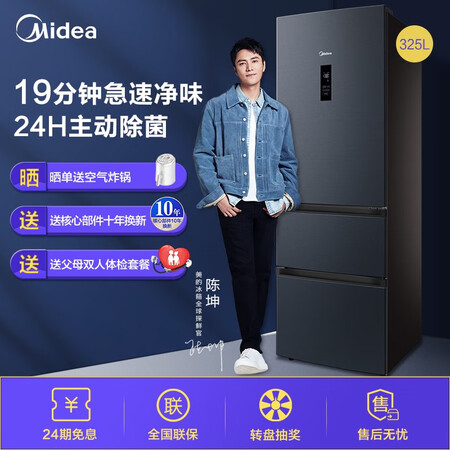 美的bcd552wkpmq与e哪个好?区别有没有?