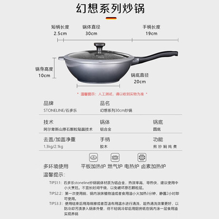 讨论知道STONELINE幻想Xtreme系列30cm炒锅评测划算不？售后有保障吗！