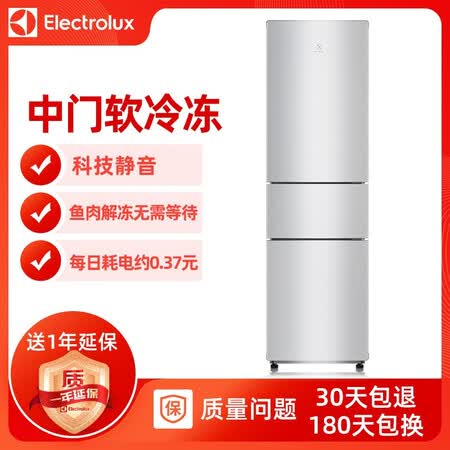 伊莱克斯218升三门冰箱怎么样?好不好用?