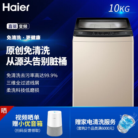 海尔波轮洗衣机10公斤 EMB100BF169U1怎么样?做工如何?