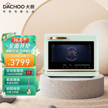 大厨烤箱KZTS-30-DB610D使用感受分享_http://www.meifudie.com_好物_第1张