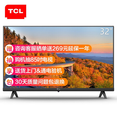 TCL32L8H怎么样？好不好？