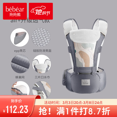 用过的人感受抱抱熊婴儿背带腰凳多功能抱娃神器背婴带前后两用新生儿童坐凳腰质量靠谱吗？大家觉得价格怎么样！