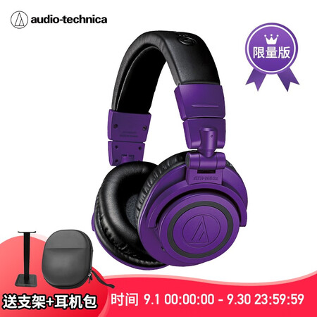 铁三角athm50xbt与athm50x哪个好?有没有区别?