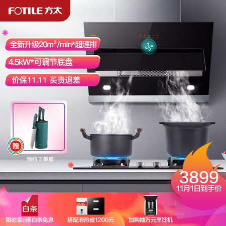 方太JQC3A+TH25B怎么样？质量好吗？